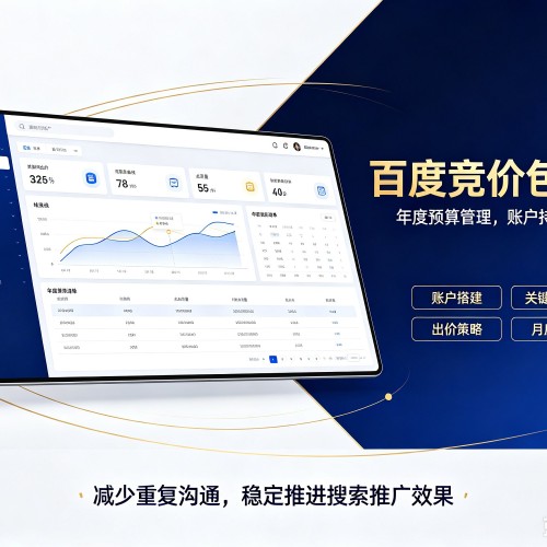 西乡百度竞价包年